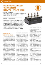 Load image into Gallery viewer, MJ AUDIO TECHNOLOGY September 2022