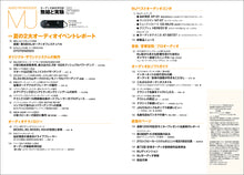 画像をギャラリービューアに読み込む, MJ無線と実験 2023年9月号