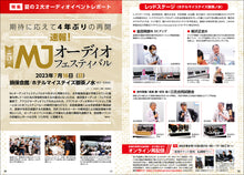 画像をギャラリービューアに読み込む, MJ無線と実験 2023年9月号