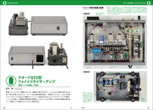 画像をギャラリービューアに読み込む, MJ無線と実験 2023年9月号