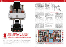 画像をギャラリービューアに読み込む, MJ無線と実験 2023年9月号