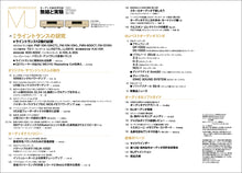 Load image into Gallery viewer, MJ AUDIO TECHNOLOGY October 2021