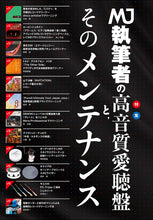 Load image into Gallery viewer, MJ AUDIO TECHNOLOGY October 2022