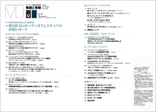 画像をギャラリービューアに読み込む, MJ無線と実験 2023年10月号