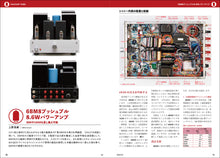 画像をギャラリービューアに読み込む, MJ無線と実験 2023年10月号