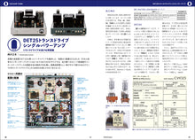 画像をギャラリービューアに読み込む, MJ無線と実験 2024年10月号秋号
