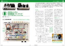 画像をギャラリービューアに読み込む, MJ無線と実験 2024年10月号秋号