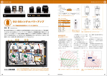 画像をギャラリービューアに読み込む, MJ無線と実験 2024年10月号秋号