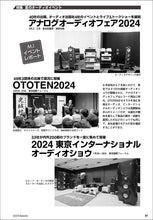 画像をギャラリービューアに読み込む, MJ無線と実験 2024年10月号秋号