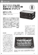 画像をギャラリービューアに読み込む, MJ無線と実験 2024年10月号秋号