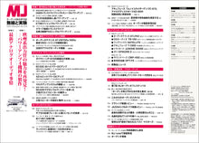 画像をギャラリービューアに読み込む, MJ無線と実験 2025年10月号秋号