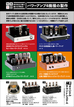画像をギャラリービューアに読み込む, MJ無線と実験 2025年10月号秋号
