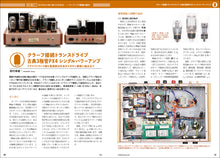 画像をギャラリービューアに読み込む, MJ無線と実験 2025年10月号秋号