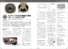 画像をギャラリービューアに読み込む, MJ無線と実験 2025年10月号秋号