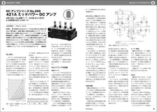 画像をギャラリービューアに読み込む, MJ無線と実験 2025年10月号秋号