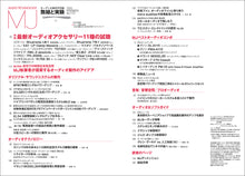 Load image into Gallery viewer, MJ AUDIO TECHNOLOGY November 2020