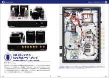 Load image into Gallery viewer, MJ AUDIO TECHNOLOGY November 2020