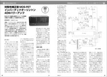 Load image into Gallery viewer, MJ AUDIO TECHNOLOGY November 2020