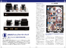 Load image into Gallery viewer, MJ AUDIO TECHNOLOGY November 2021 issue