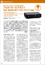 Load image into Gallery viewer, MJ AUDIO TECHNOLOGY November 2021 issue