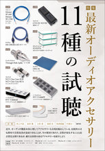 画像をギャラリービューアに読み込む, MJ無線と実験 2023年11月号