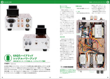 画像をギャラリービューアに読み込む, MJ無線と実験 2023年11月号