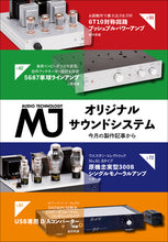 Load image into Gallery viewer, MJ AUDIO TECHNOLOGY December 2020