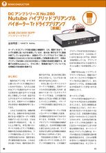 Load image into Gallery viewer, MJ AUDIO TECHNOLOGY December 2021 issue