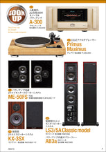 Load image into Gallery viewer, MJ AUDIO TECHNOLOGY December 2022