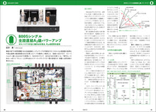 Load image into Gallery viewer, MJ AUDIO TECHNOLOGY December 2022