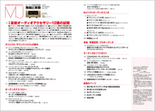 画像をギャラリービューアに読み込む, MJ無線と実験 2023年12月号