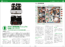 画像をギャラリービューアに読み込む, MJ無線と実験 2023年12月号
