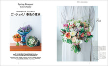 Load image into Gallery viewer, Florist April 2025 issue