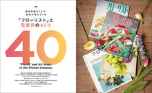 Load image into Gallery viewer, Florist April 2025 issue