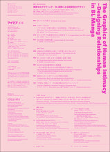 Load image into Gallery viewer, idea No. 414 (July 2026 issue)