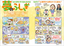 画像をギャラリービューアに読み込む, 子供の科学 2026年1月号<特大号>別冊付録付