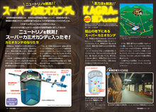 画像をギャラリービューアに読み込む, 子供の科学 2026年1月号<特大号>別冊付録付