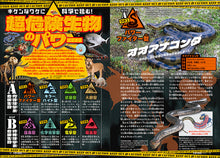 Load image into Gallery viewer, 子供の科学 2026年4月号<特大号>別冊付録付