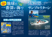 Load image into Gallery viewer, 子供の科学 2026年4月号<特大号>別冊付録付