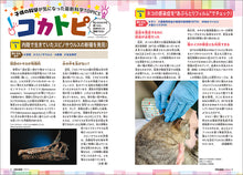 Load image into Gallery viewer, Children's Science, May 2026 issue