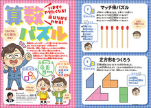 Load image into Gallery viewer, Children's Science, May 2026 issue