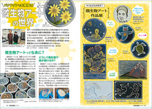 Load image into Gallery viewer, Children's Science, May 2026 issue