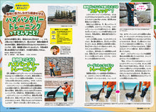 Load image into Gallery viewer, 子供の科学 2026年6月号