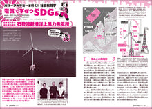 画像をギャラリービューアに読み込む, 子供の科学 2026年8月号<特大号>別冊付録付