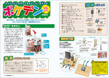 画像をギャラリービューアに読み込む, 子供の科学 2026年8月号<特大号>別冊付録付