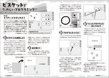 画像をギャラリービューアに読み込む, 子供の科学 2026年8月号<特大号>別冊付録付