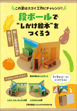 画像をギャラリービューアに読み込む, 子供の科学 2026年8月号<特大号>別冊付録付