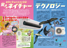 Load image into Gallery viewer, 子供の科学 2026年9月号