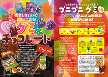 Load image into Gallery viewer, 子供の科学 2026年10月号