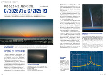 Load image into Gallery viewer, Tenmon Guide, May 2026 Issue